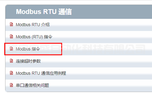 西門子1200PLC與匯川伺服電機的MODBUS-RTU通訊 西門子1200PLC與匯川伺服電機的MODBUS-RTU通訊