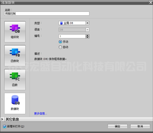西門子1200PLC與匯川伺服電機的MODBUS-RTU通訊 西門子1200PLC與匯川伺服電機的MODBUS-RTU通訊