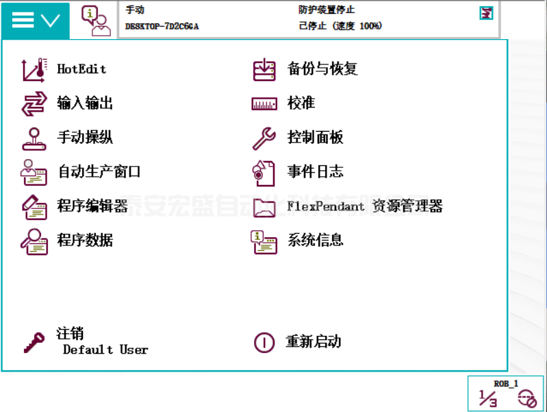 ABB機(jī)器人與TIA V15 PROFINET通訊 ABB機(jī)器人與TIA V15 PROFINET通訊