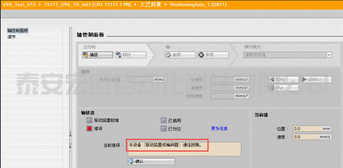 PLC報警顯示
