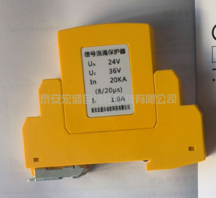 HS-SS-H3-B2信號浪涌保護器（模擬量、開關(guān)量、總線防雷