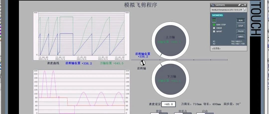 【高手】 西門(mén)子S7-1500采用原始算法編寫(xiě)飛剪程序